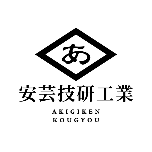 安芸技研工業ロゴ